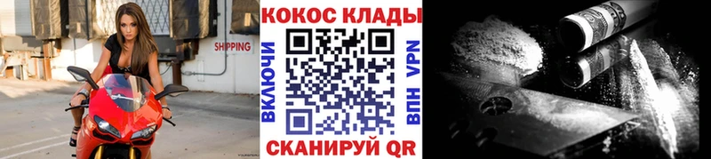 Кокаин FishScale даркнет сайт Шали