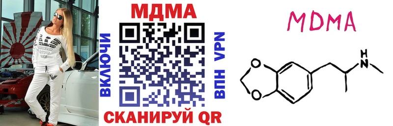 МДМА молли  kraken ONION  Шали 